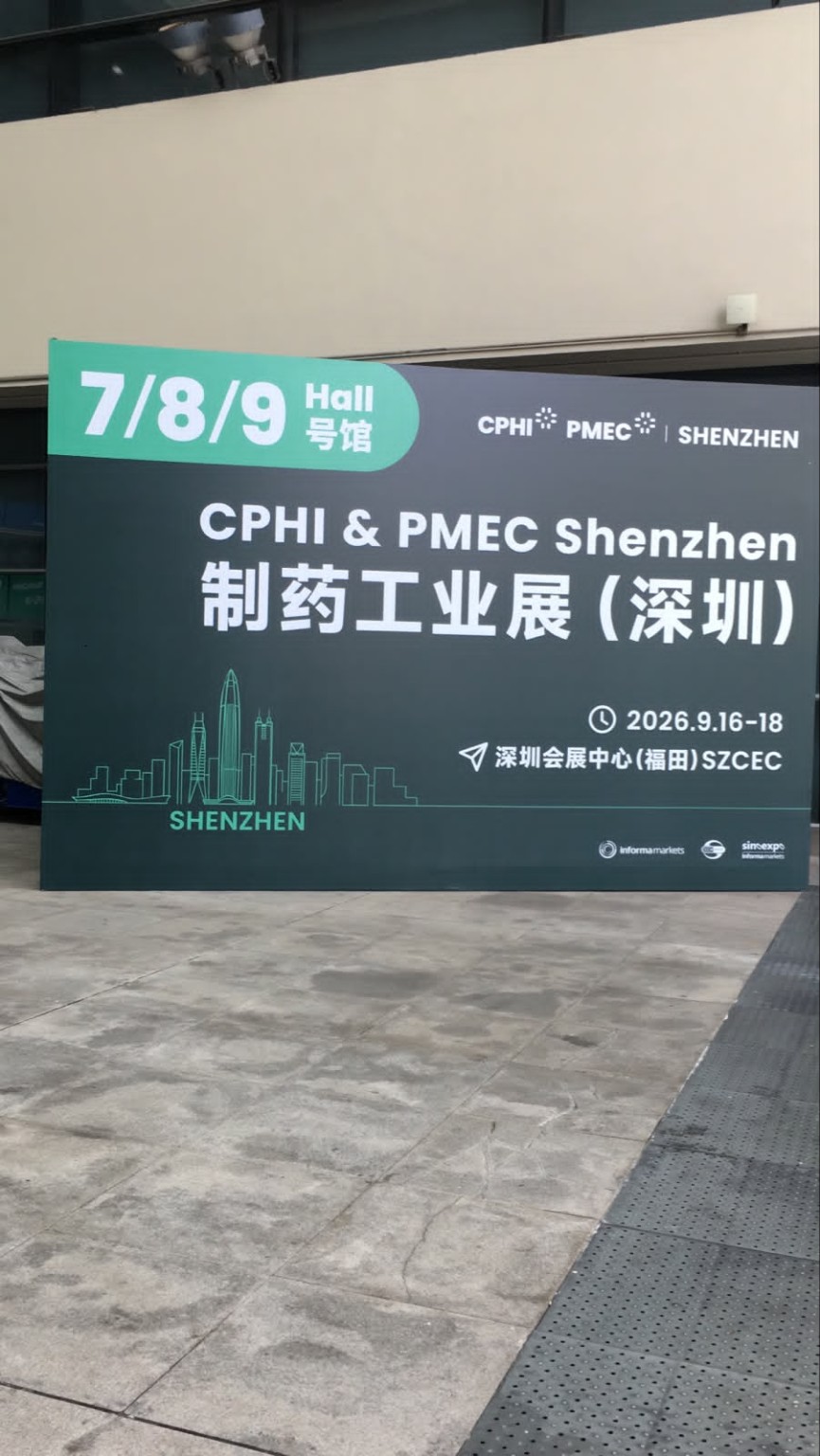 China industry exhibition fieldwork