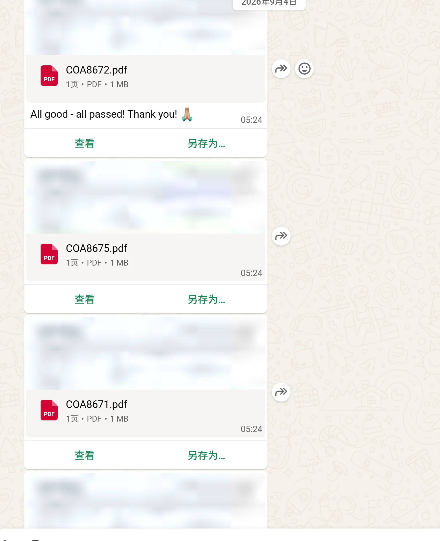 Anonymized message acknowledging independent laboratory report results